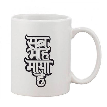 Generic Printed Ceramic Coffee Mug - 1 Pieces, White, 11oz - Aura Living Gear